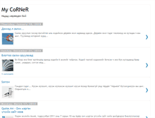 Tablet Screenshot of blog.gansukh.com